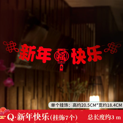 2021新年牛年吊旗装饰品客厅春节过年室内场景布置拉花旗挂件吊饰 第13张