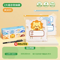 Q · 30 Major [Великий слон+Лев] -a в общей сложности 30 ★ Подарочная ручка