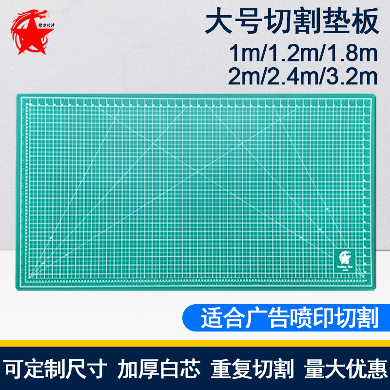 Large Cutting Mat A0 Cutting Board A1 Anti-Cut Mat Mounting Board Advertising Table Mat 2.24m 1.2m Large Cutting Mat A0 Cutting Board A1 Anti-Cut Mat Mounting Board Advertising Table Mat 2.24m 1.2m