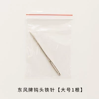 Dongfeng Brand Blunt Head Iron Igle [1 большой]