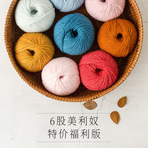 Su Su Jies 6-share baby Merino medium coarse wool group pure wool thread woven scarf hand diy woven