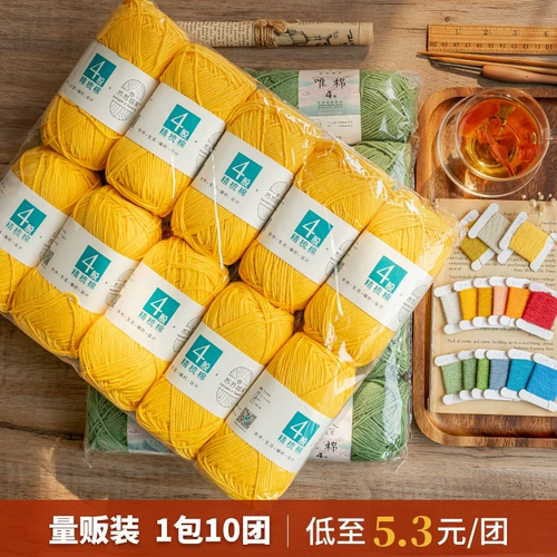 苏苏姐家 Массовая продажа, 4-ниточный моток чесаной хлопковой пряжи с молоком, тканый букет ручной работы своими руками, не поддерживает изменение цвета.