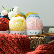 Su Su Jies hand-made No.1 needle baby sweater scarf baby mohair Thread Group thick Crochet thread