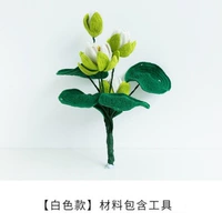 【Белые】 Материалы включают инструменты