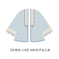 【Tianqing Model-Small Size】 Пакет материалов не включает инструменты