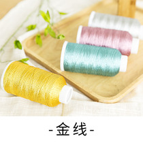 Sister Su Sus gold thread hook needle weaving Gold silk thread handmade diy crochet hand knitting bag doll wool group