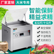 Automatic double-sided vacuum rice vacuum packaging machine Rice brick grain food vacuum sealing baler Commercial