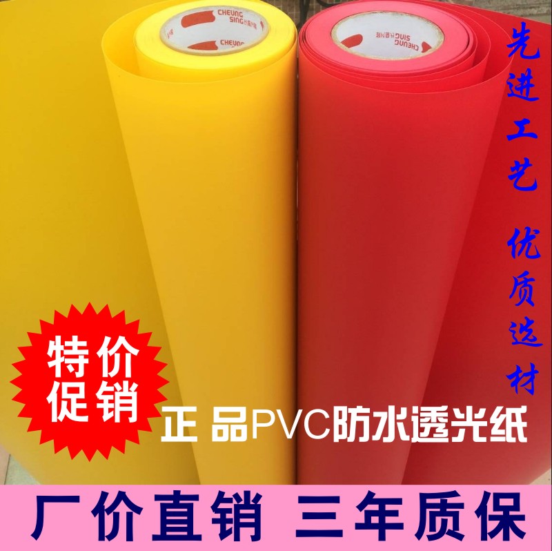 Parchment paper pvc light transmission red yellow carved florid suspended ceiling hollowed-out grid lamp film lampshade material new recommendation