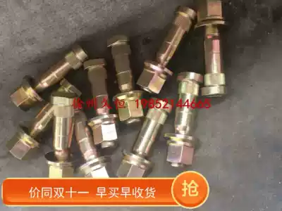 Original XCMG Crane Accessories Screw Daquan Axle Front and Rear Axle 311 Tire Bolt Nut 722