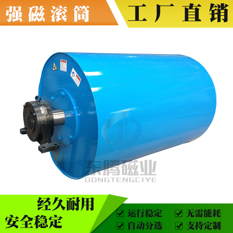 Conveyor Belt Full Magnetic Drum Strong Magnetic Roller Shaft Magnetic Separator Belt Drum Type Semi Magnetic Iron Separator Equipment