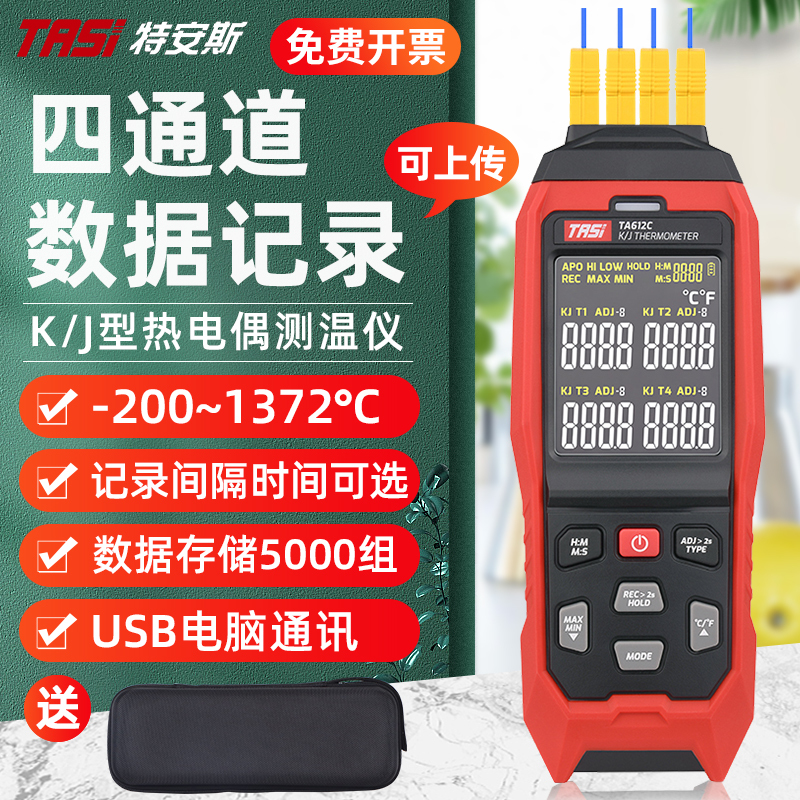 Tians K-Type Thermocouple Thermometer Industrial High-Temperature Mold Measurement Contact-Type Surface Thermometer Ta612C Tians K-Type Thermocouple Thermometer Industrial High-Temperature Mold Measurement Contact-Type Surface Thermometer Ta612C