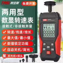 Teranse laser turning speed phenograph number of touch-type tachymeter motor test-speed anemometer TA500C