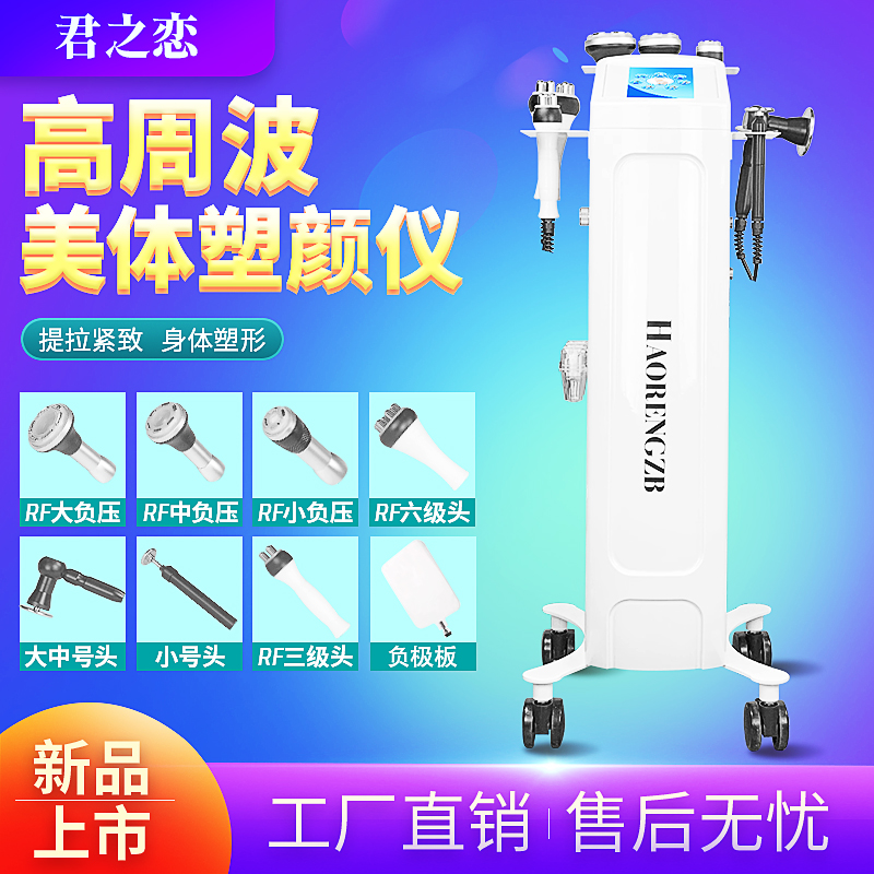 High frequency body management instrument fever master fat fat instrument shaping body beauty salon