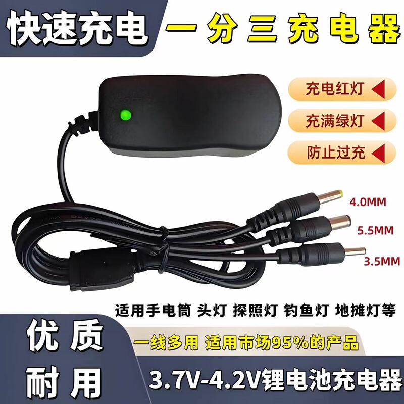 Headlamp Charger, Round-Head Charging Cable, Universal Round-Hole Charger, Miner's Lamp Flashlight, One-To-Three Charger