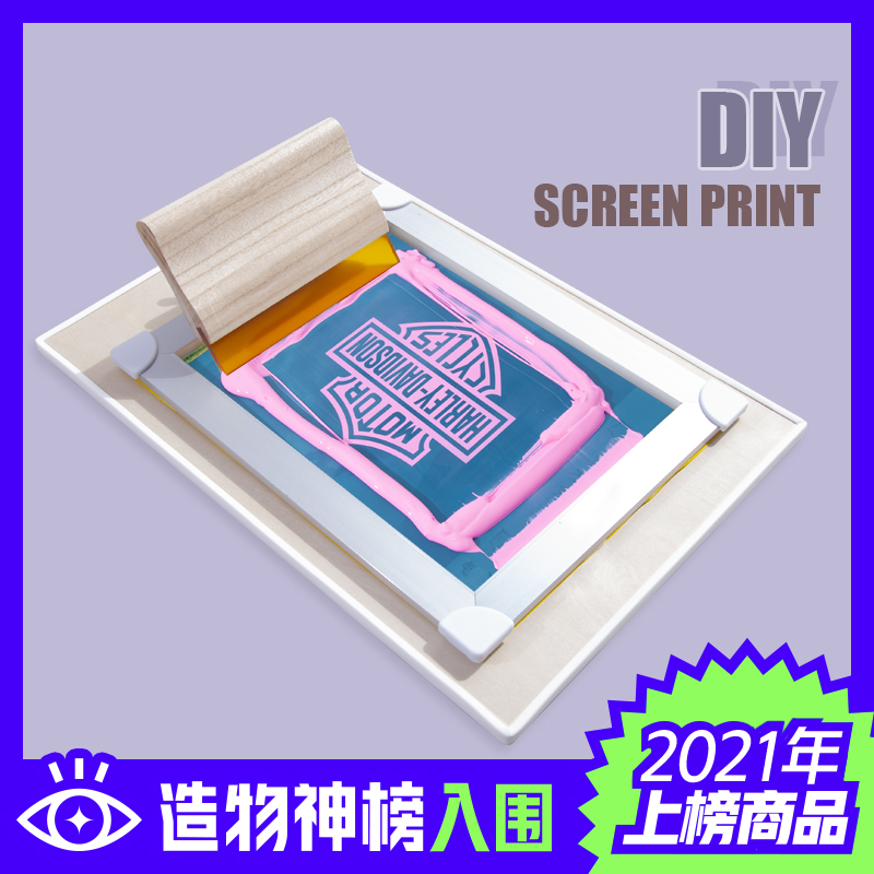 fun printing diy screen printing set tool printing small batch derivatives T-shirt canvas bag silk printing print creation