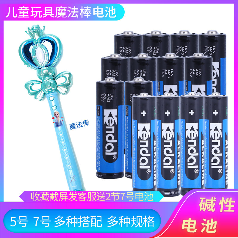 Liwang 5 alkaline battery combined with multi - specification children's toy magic rod special air - conditioned remote control