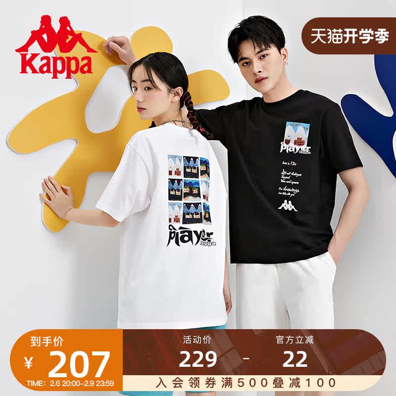 Kappa x I Do Public Welfare Couple T-Shirt New Couple Men and Women Leisure Short Sleeve Breakup Half Length