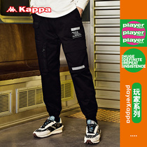 Kappa Kappa electronic music joint casual pants mens sports pants woven trousers small feet closed pants