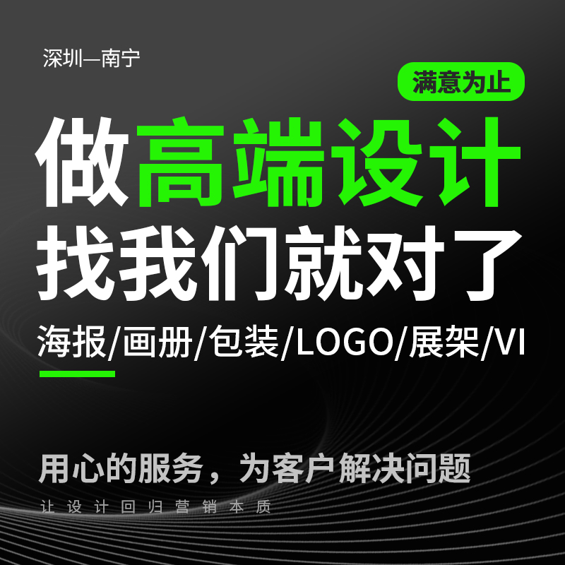 平面广告画册排版包装主图详情页vi公司标志商标logo设计原创海报 Изображение 1