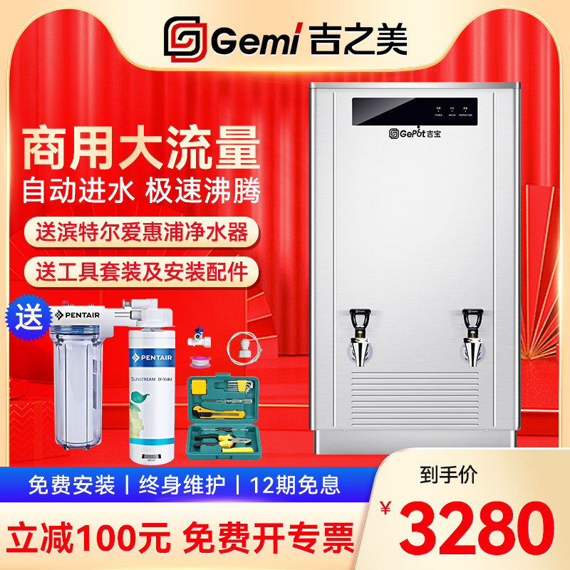 Jimeimei water boiler 100 liter commercial GB-100E Keppel step-type large capacity electric heating furnace 12KW water boiler