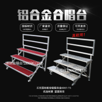 Aluminum alloy chorus steps can be folded three-layer stage music group photo stand school chorus stand