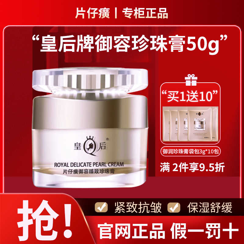 queen yuong zhenzhi pearl cream Latest Best Selling Praise