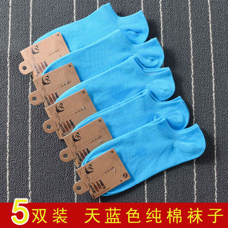 Sky Blue Socks for Men, Low-Cut Short Socks, Summer Thin Style, Odor-Resistant, Sweat-Absorbent, Pure Cotton Socks, Solid Color Black and White, Student No-Show Socks