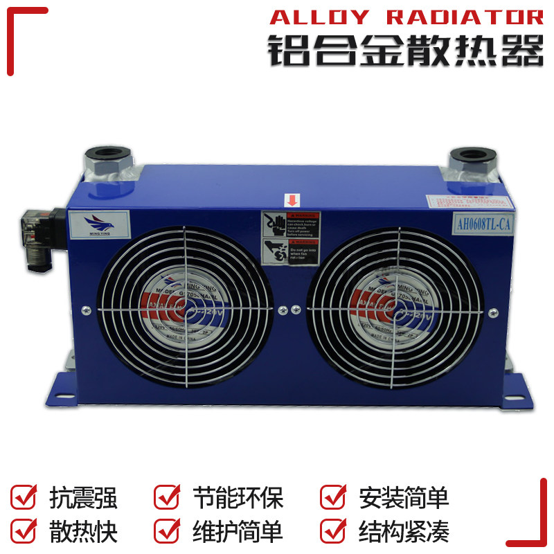 直供耀鹏牌AH1680T-CA！380V液压油风冷却器到底有多牛？这波不买真的亏翻天