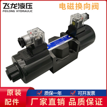 Hydraulic electromagnetic switching valve DSG-02-3C2 liquid valve two-way valve hydraulic station accessories are all oily developed single-head valves