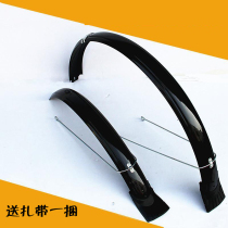 Jiean bicycle mudguard baffle rear seat 26 inch front mud Tile Mountain road car 27 5 inch Fender