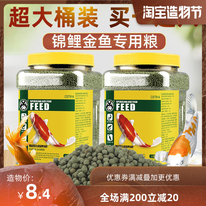 Fish feeding Koi fish food goldfish food Small fish Ornamental fish feed Large, medium and small particles