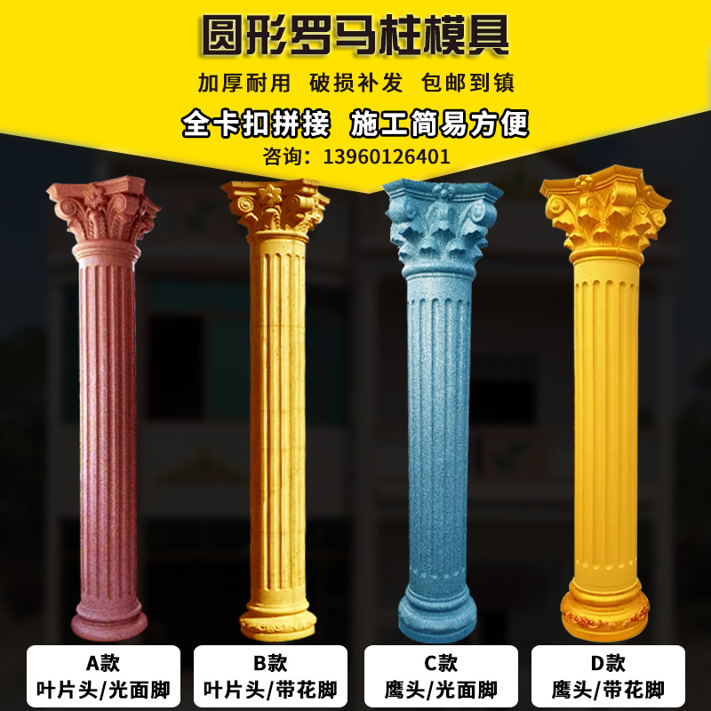 Roman column mold cement cylindrical new rural European style square column glossy column abrasive square column model building mold