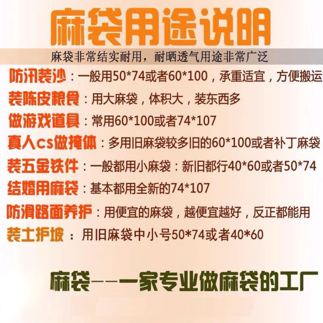 Burlap мешок 老式旧麻布袋九成新防汛沙袋麻袋老式老款五金工程抗洪铺路麻袋片