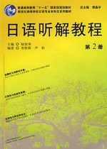 Secondhand Genuine Japanese Listening Understanding Tutorial 2 Volume of Land Redisciples Shanghai Foreign Language Education 9787544606646