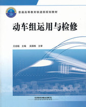 Genuine Books Mover Group Applied and Overhauler Wang Booming China Railway Press 9787113123826