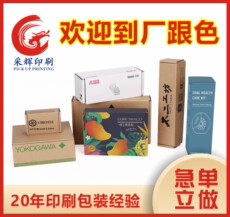картон 包装盒定做小批量订做产品纸盒订制印刷设计