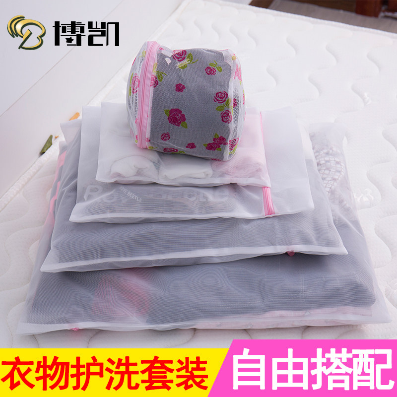 Home Laundry Bag Fine Mesh Care Wash Bag Underwear Bra Bag Combo Suit Wash Clothes Washing Machine Private Network Bag-Taobao