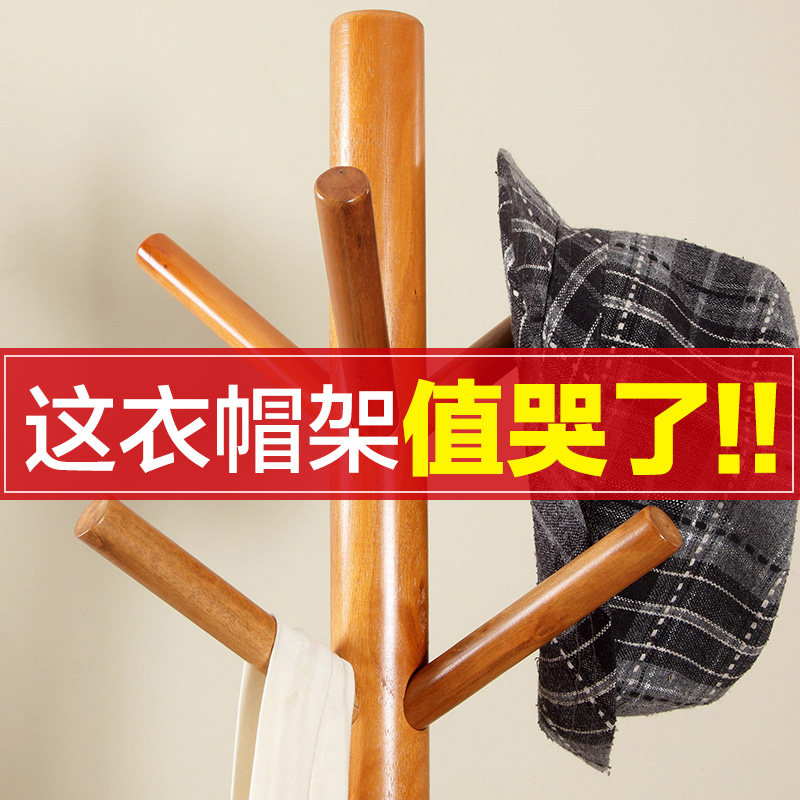Bokai coat rack Floor-to-ceiling bedroom solid wood hanger Net red creative simple modern living room clothes hanger
