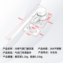 高档气调库门板压紧件冷藏库保鲜库拉手密封门不锈钢紧压件气调门