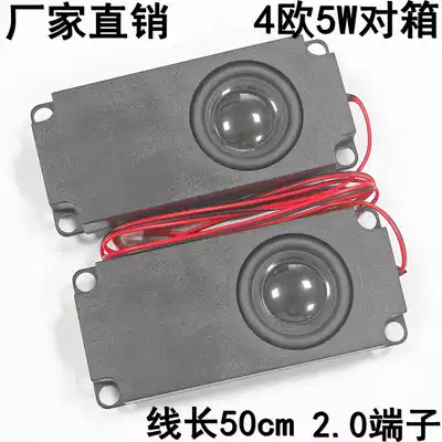 10045 mini passive advertising machine 4 Euro 5W full frequency pair box plastic speaker small speaker single price