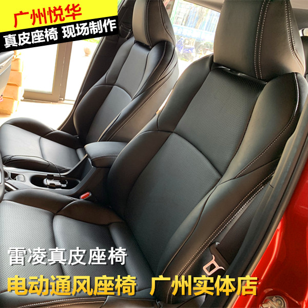 Package car leather seats suitable for Leiling CAMRYCorolla modified interior whole car original foreskin custom-made
