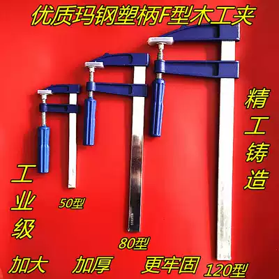 Heavy-duty woodworking clamp f clamp F type clamp Quick fixing clamp Clamp Puzzle clamp f clamp Plastic handle