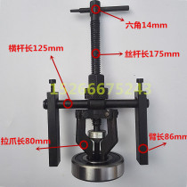 Special offer High quality inner hole bearing Ramala code hole inner tooth bearing puller Bearing disassembler Auto repair tool