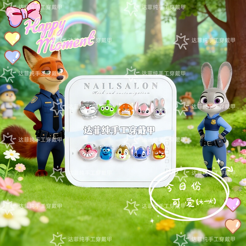 Zootopia Children's Wearable Nails with a High-End Feel, Cute Fake Nails for Girls, Kids' Handmade Nail Art for Christmas