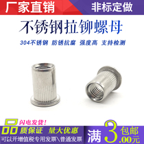 304 stainless steel pull rivet nut riveting cap flat head knurled pull rivet nut cap M3M4M5M6M8M10M12