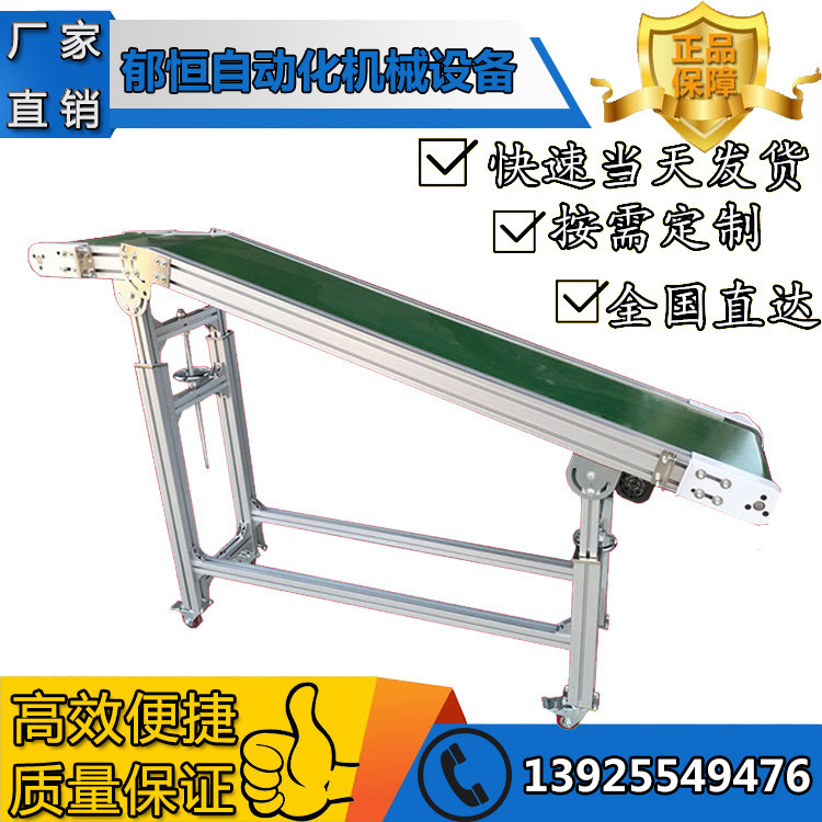 Assembly line climbing machine Conveyor belt Conveyor Express sorting conveyor belt Conveyor Large and small climbing transmission belt