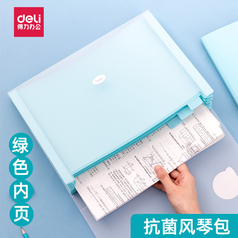 Deli folder Multi-layer multi-card package A4 small fresh literature and art multi-function invoice folder Information book Student artifact