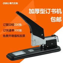 Duli 0399 large stapler can order 210 thick layer heavy duty thick stapler machine office supplies