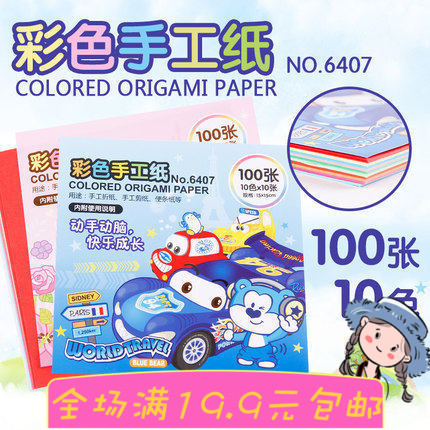 Able 6407 6406 Colour handmade paper Handmade Paper Boat hand cut paper Multi-functional colour photocopy paper