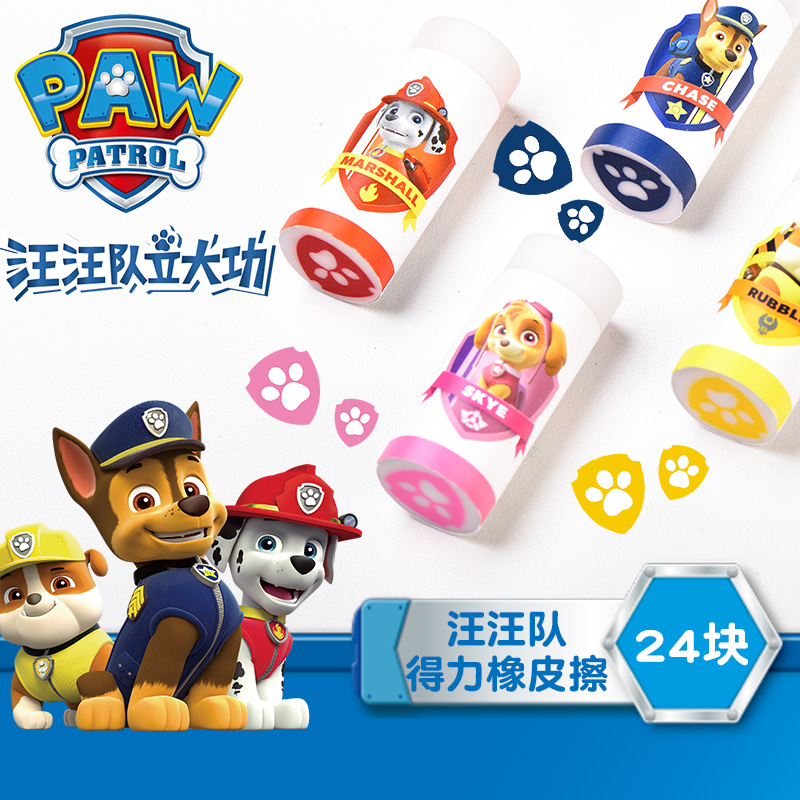 Deli 71083 eraser Students use the barking team to wipe clean cartoon stationery eraser